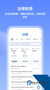 得理律助app下载最新版 v1.9.4.2