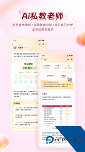 雪狐狸护考学习软件下载 v12.1.3