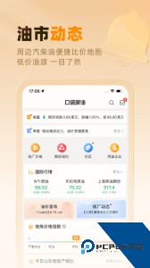 口袋原油官方正版客户端下载 v4.0.1