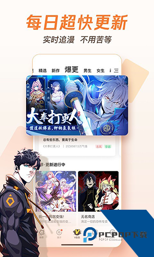 漫天星纯净版