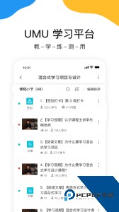 UMU互动app官方正版下载 v7.7.16