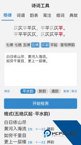 诗词吾爱手机版下载 v3.0.5