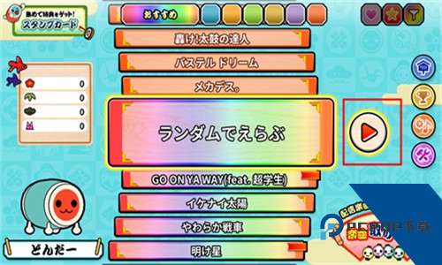 太鼓达人中文版手游下载安卓版v3.3.0
