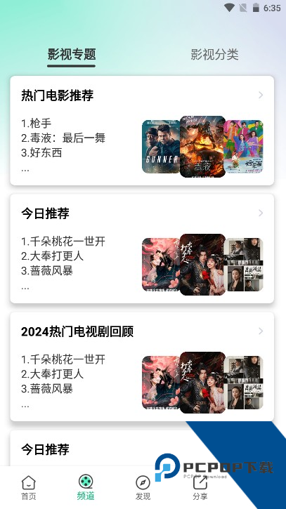 番茄影视免费版官方正版应用app下载 v6.0.8