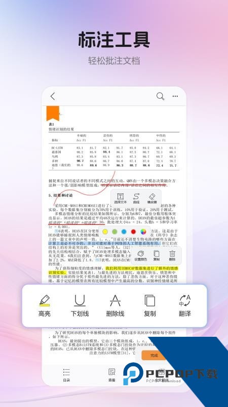 CAJViewer阅读器下载手机版v1.2.3