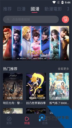 固次元无广告版