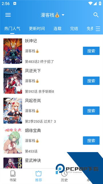 异次元漫画app官方版