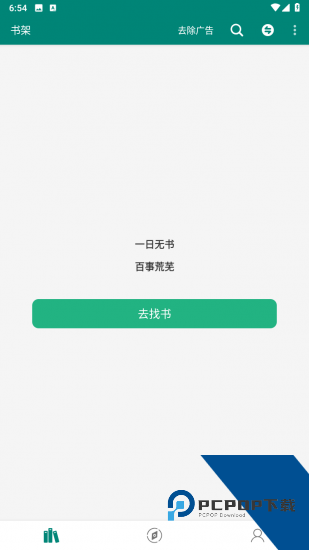 书海阅读app免费版 v2.1.5
