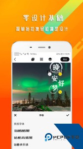 早安心语app下载 v1.7.5