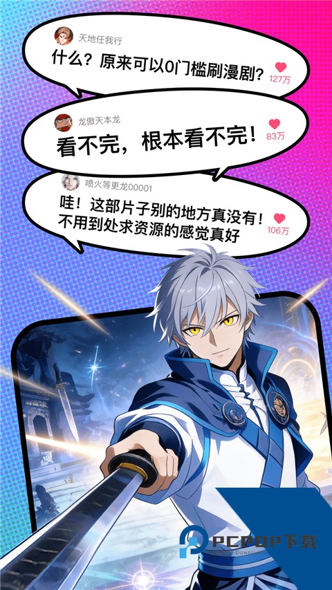 魔龙漫剧官方网正版 v1.00.10.10087手机版v1.00.10.10087 安卓版