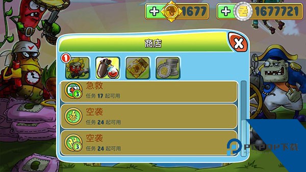 植物僵尸守卫战免费版 中文版v1.0