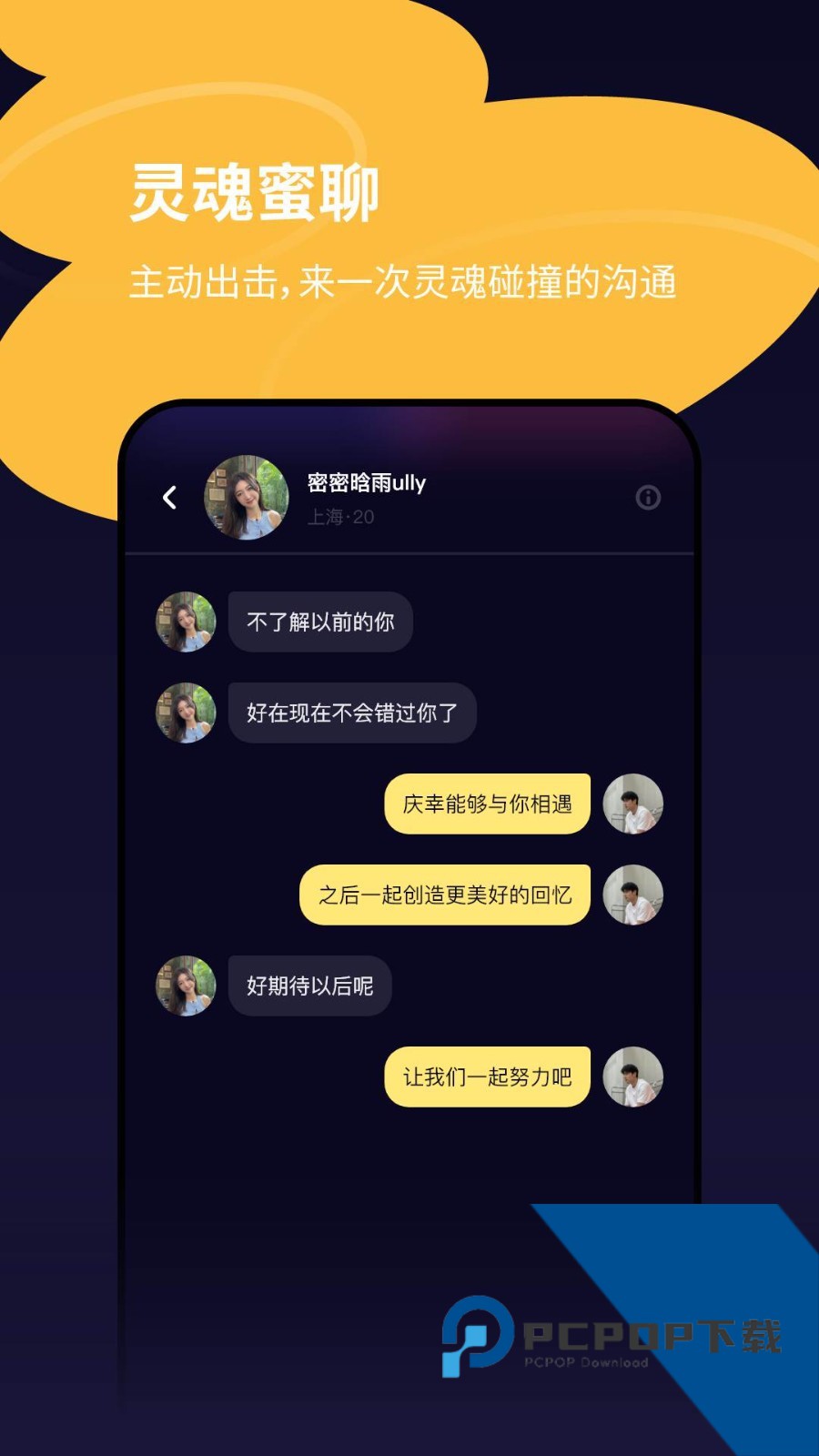 Tango探戈app官方最新版下载1.0.0