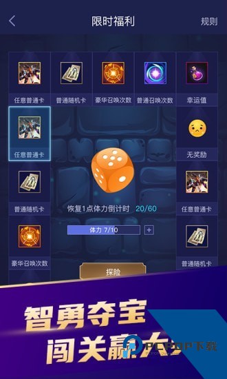开心召唤领皮肤app下载v1.7.2