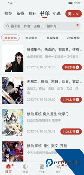 追漫大师app