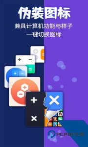 应用隐藏计算器app最新版下载 v2.4.1