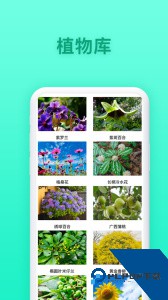 养花大全下载 v5.0.3