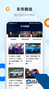 网上车市官方正版下载 v8.6.3