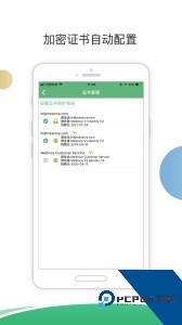 密信下载 v1.5.0