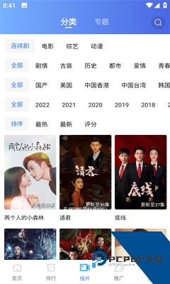 飘花视频追剧app