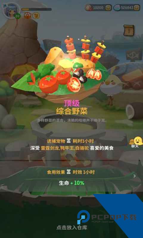 不休的乌拉拉官方版手游