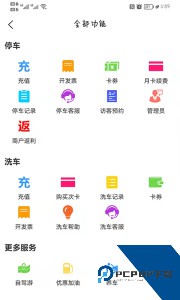 小猫爱车官方正版客户端下载 v6.0.36