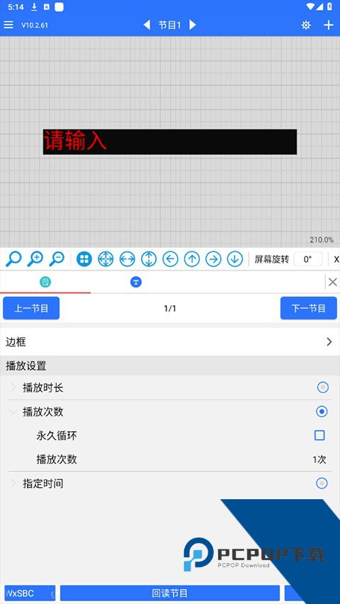 led魔宝app最新版本下载v10.2.95