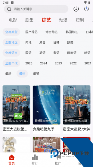 光映视界app免费版 v2.2.0