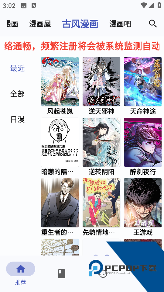 章鱼漫画