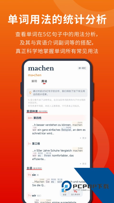 扎雅德语词典软件下载 v1.62.0