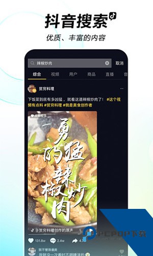 tiktok无地域限制版解锁版30.9.4下载36.5.5