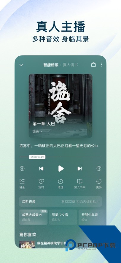 番茄小说app免费下载安卓版v5.1.2