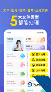 小熊文件工具箱最新版app下载 v4.9.5.0