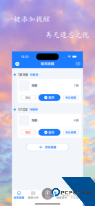 服药精灵手机版下载 v2.1.8