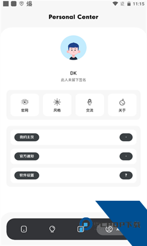 花简空间旧版本安卓下载v2.0.5