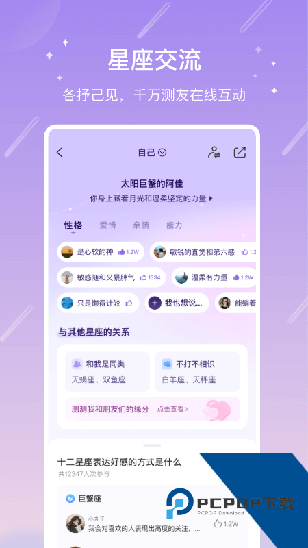 测测app最新版本下载 v10.30.0安卓版