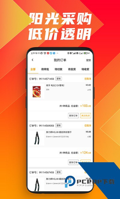 方盛云采一站式采购平台(更名为鑫方盛)