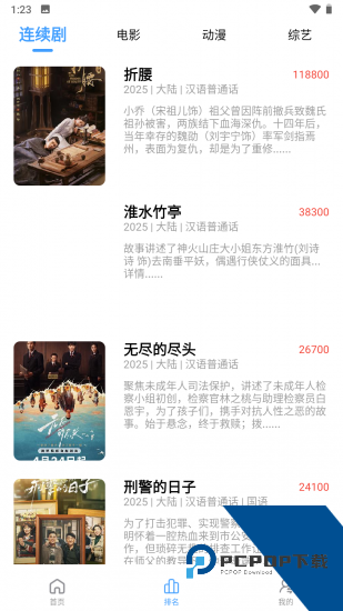 天天追剧app官方正版 v1.7.3