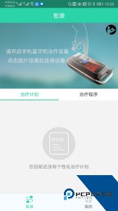 杉山低频神经肌肉治疗仪app最新版下载 v1.0.30