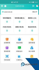 快跑者店长端官方正版客户端下载 v3.5.0