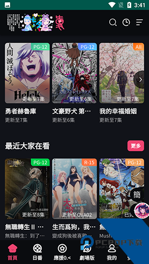 妖精动漫app下载官方版本
