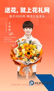 花礼网鲜花速递平台最新版下载 v17.8.0