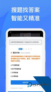 上学吧找答案app官方正版客户端下载 v5.6.2