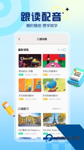 阿卡索英语app最新版下载 v5.1.8