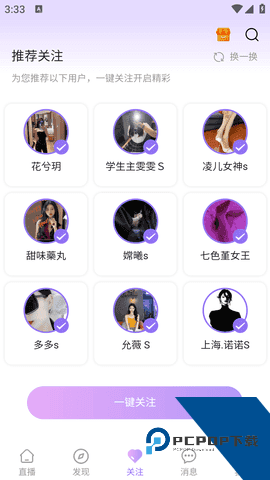 桃鹿直播官网版2026最新版下载1.5.4.0