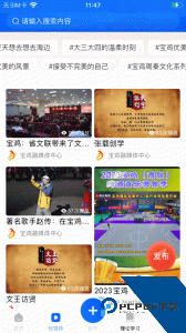 宝鸡一点通软件官方正版下载 v1.0.79