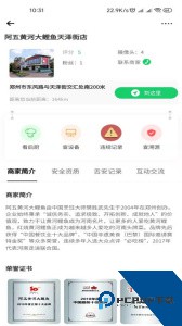 舌尖安全网app最新版下载 v1.4.3