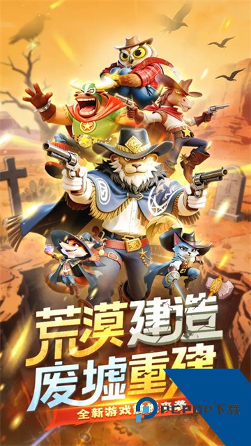 绝境猎人 安卓版v5.3