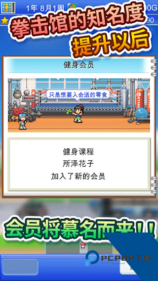 开罗风云拳击物语折相思版中文汉化版v1.3.0