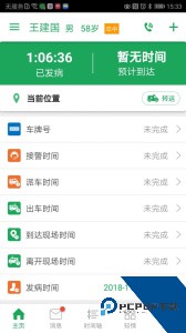 卒中急救地图官方正版下载 v3.9.9.7.6