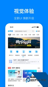 视界观app官方正版最新版下载 v6.1.8